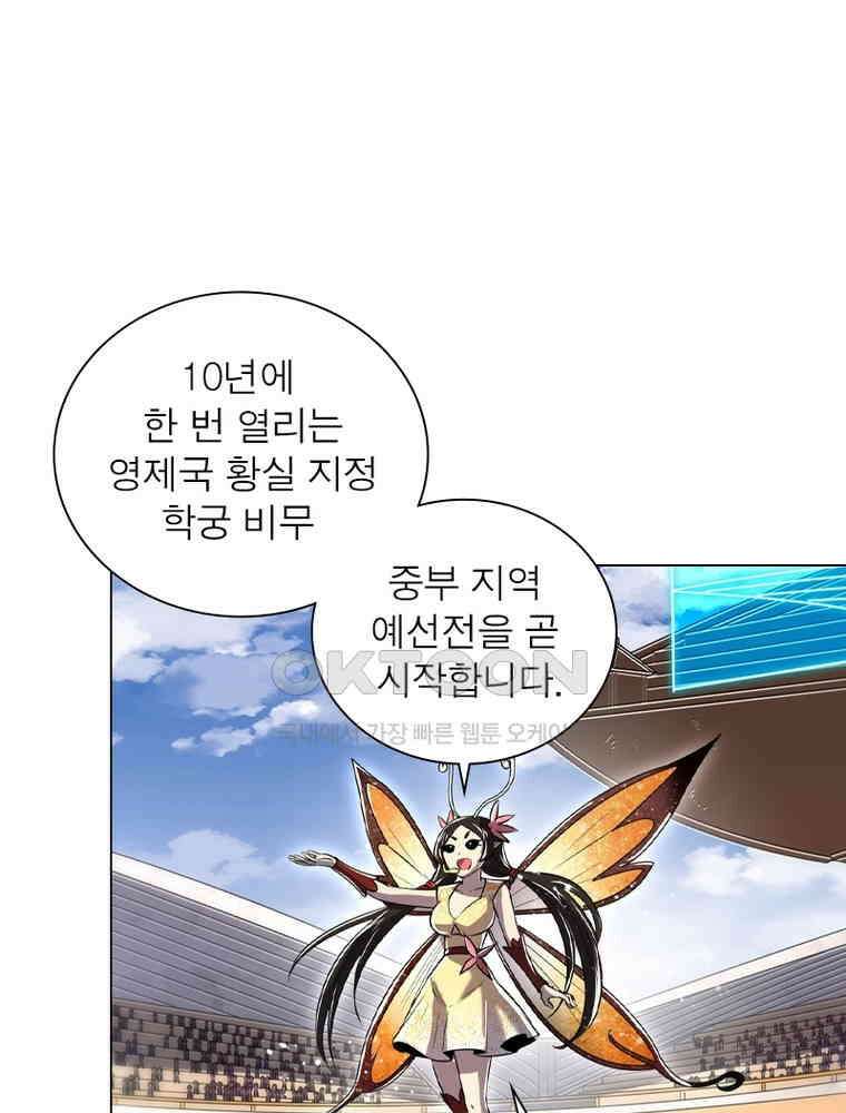 정령사: 나타르 전기 시즌2 - 406화 44