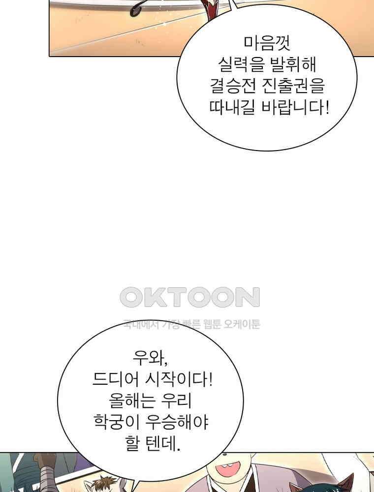 정령사: 나타르 전기 시즌2 - 406화 45