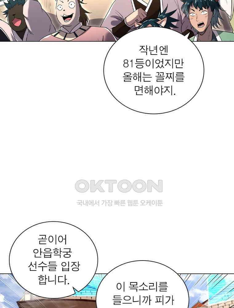 정령사: 나타르 전기 시즌2 - 406화 46