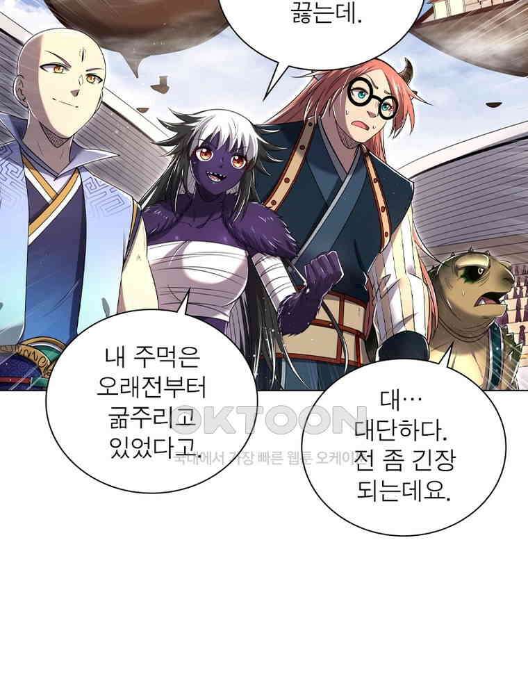 정령사: 나타르 전기 시즌2 - 406화 47