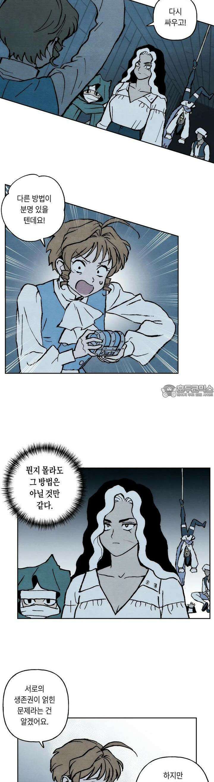 안개 바다 위의 샤베트 36화 3
