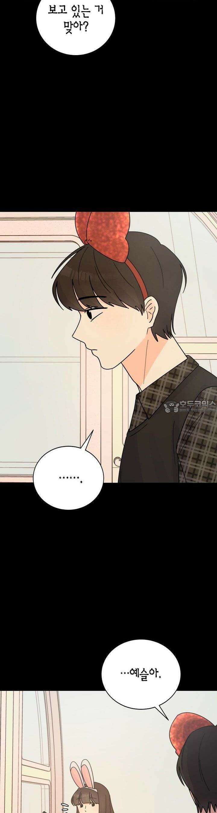 내 사랑 민우 31화 2