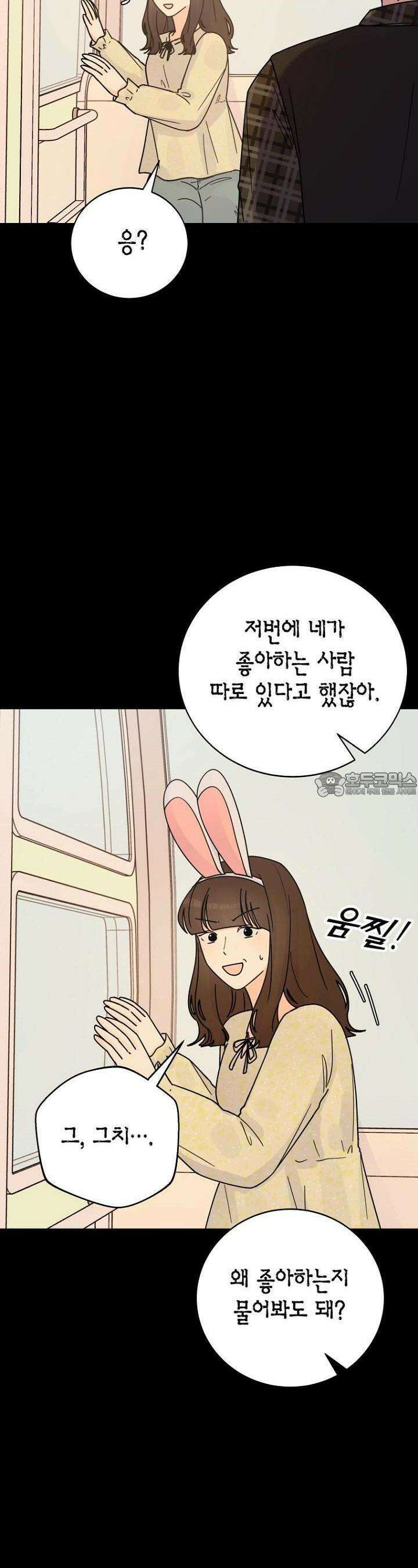 내 사랑 민우 31화 3