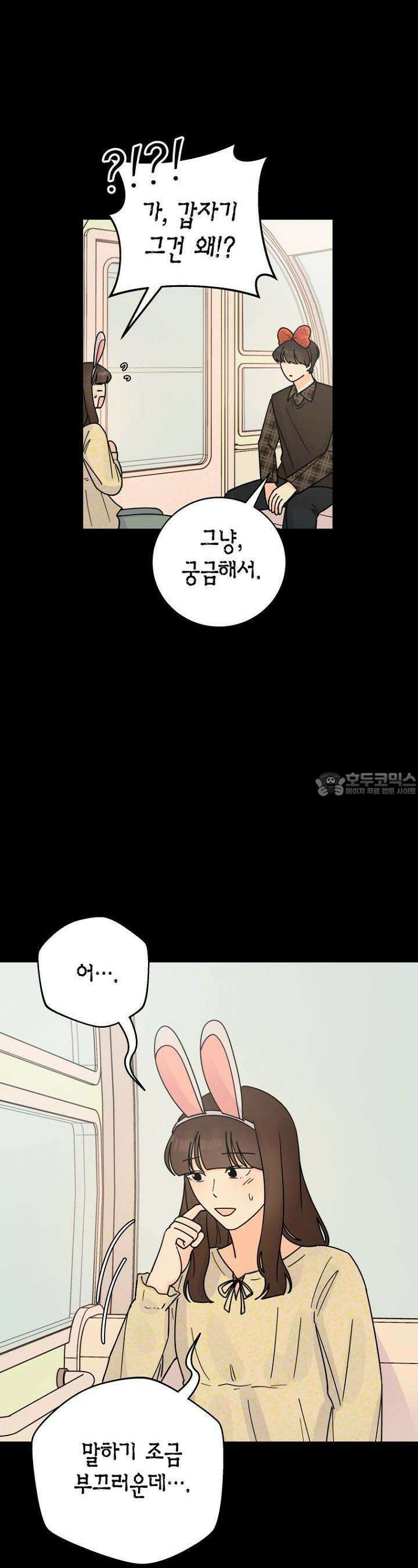 내 사랑 민우 31화 4