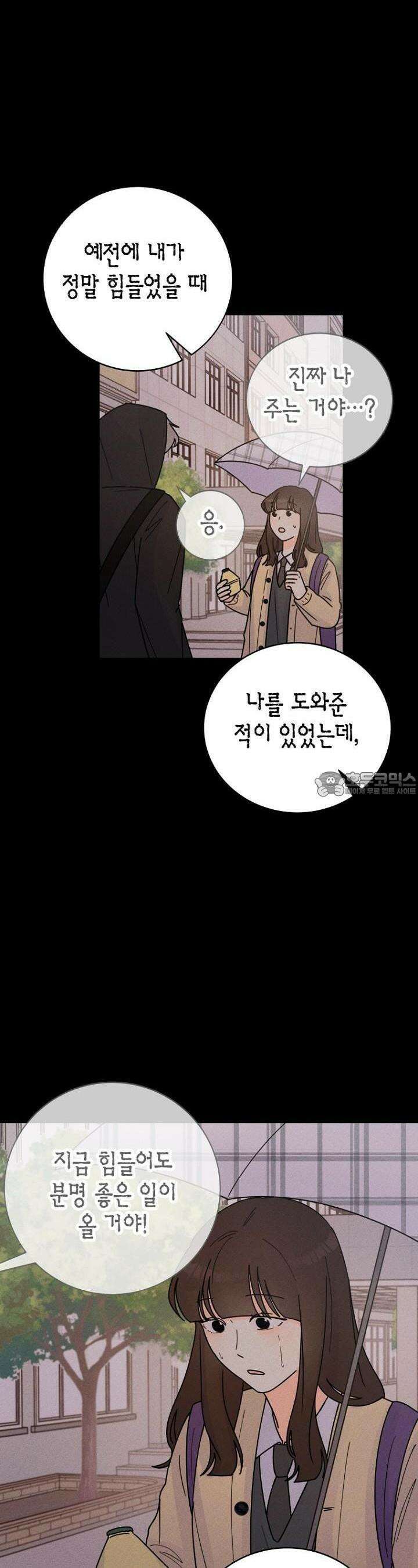 내 사랑 민우 31화 5