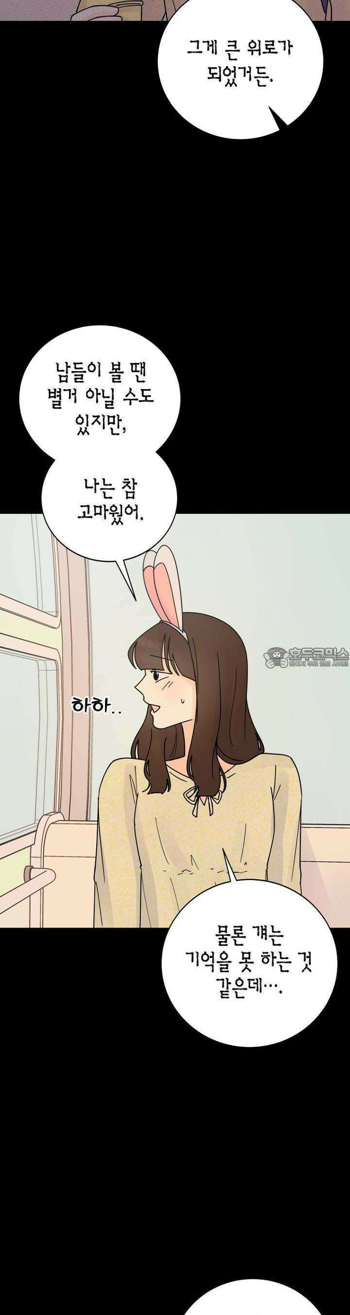 내 사랑 민우 31화 6