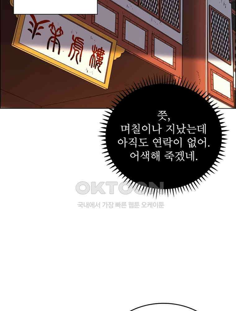 정령사: 나타르 전기 시즌2 - 412화 3
