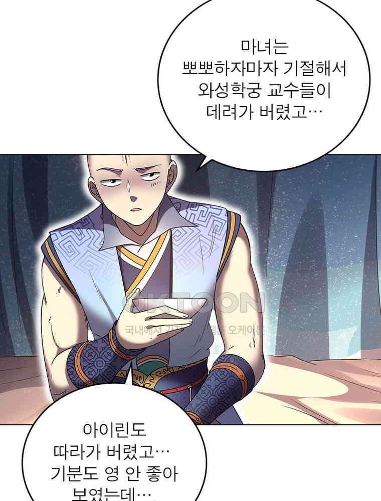 정령사: 나타르 전기 시즌2 - 412화 4