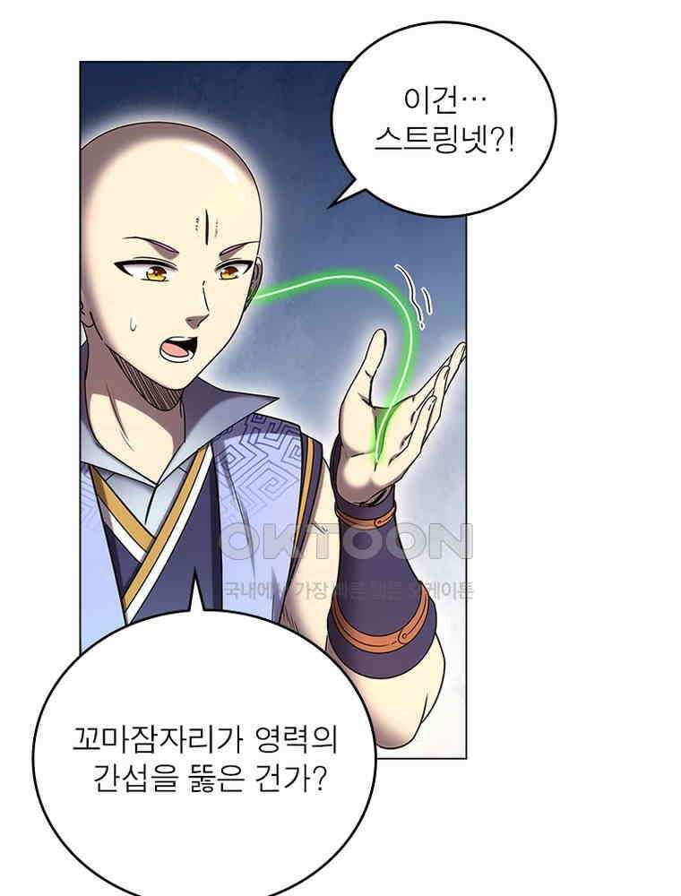 정령사: 나타르 전기 시즌2 - 412화 9