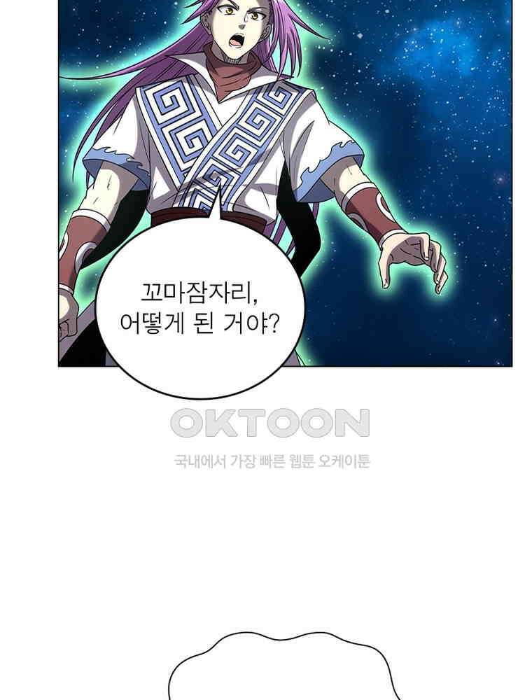 정령사: 나타르 전기 시즌2 - 412화 11