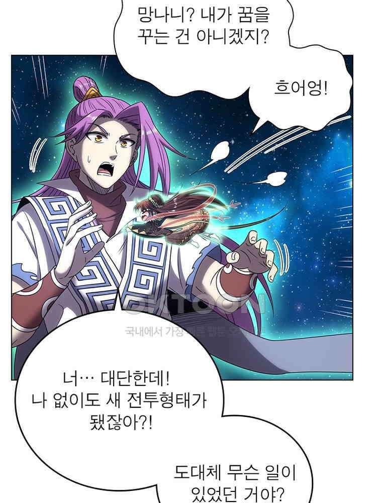 정령사: 나타르 전기 시즌2 - 412화 12