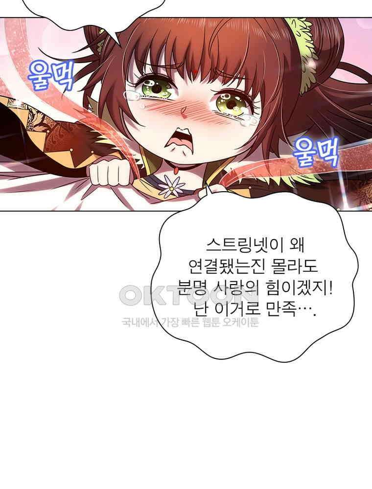 정령사: 나타르 전기 시즌2 - 412화 15