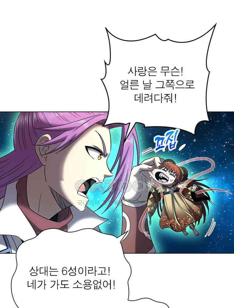 정령사: 나타르 전기 시즌2 - 412화 16
