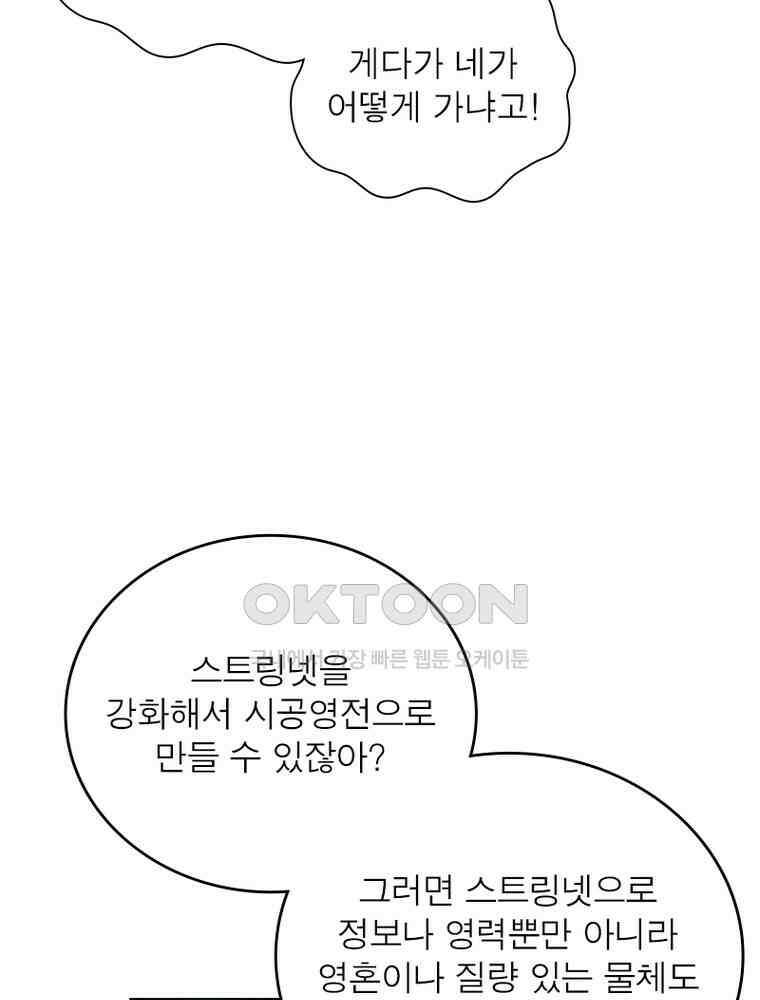정령사: 나타르 전기 시즌2 - 412화 17