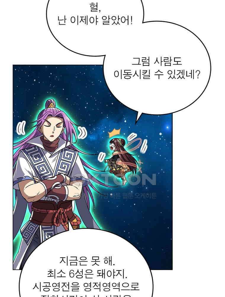 정령사: 나타르 전기 시즌2 - 412화 19