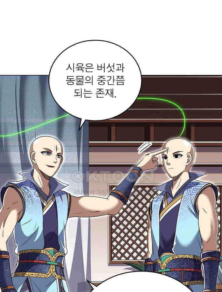 정령사: 나타르 전기 시즌2 - 412화 22