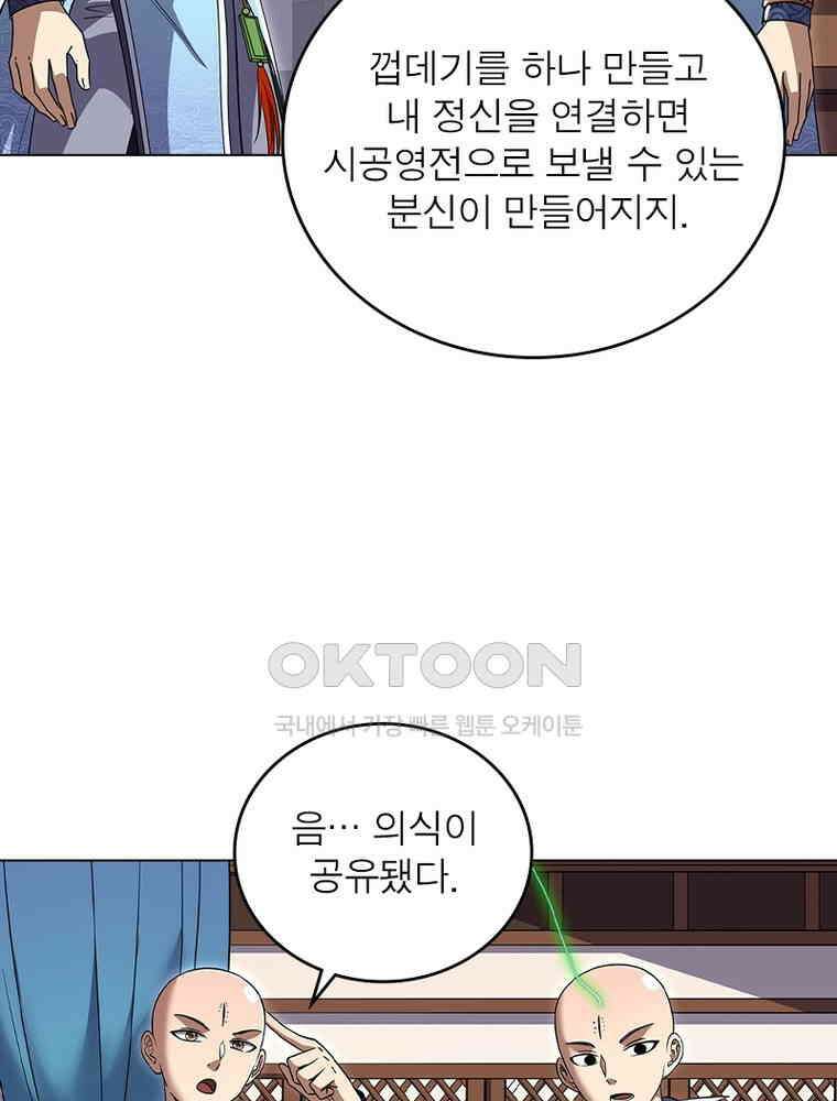 정령사: 나타르 전기 시즌2 - 412화 23