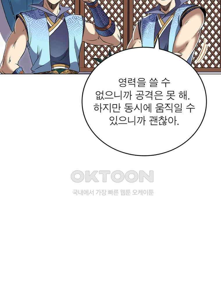 정령사: 나타르 전기 시즌2 - 412화 24