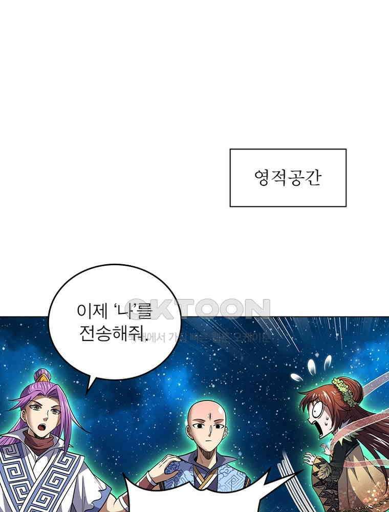 정령사: 나타르 전기 시즌2 - 412화 25