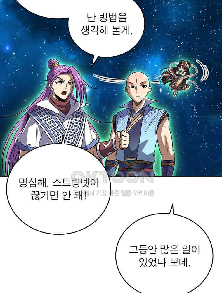 정령사: 나타르 전기 시즌2 - 412화 27