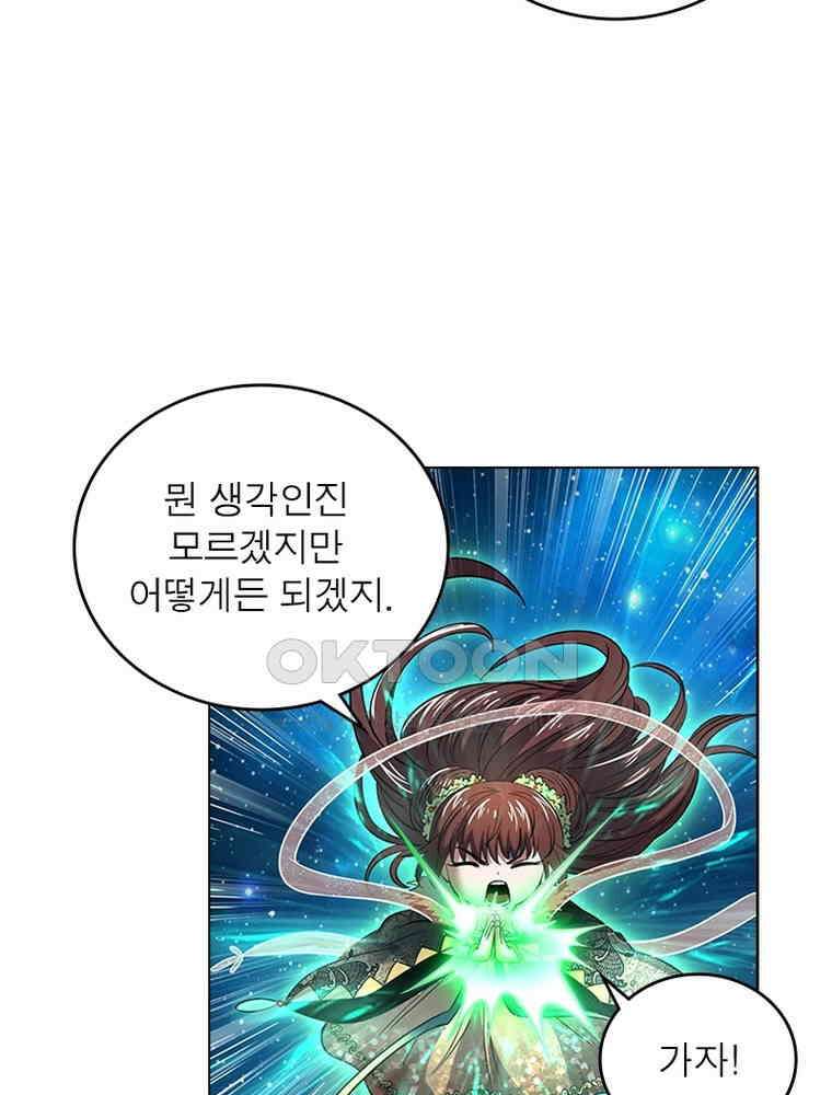정령사: 나타르 전기 시즌2 - 412화 28
