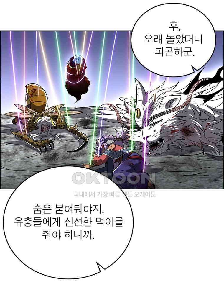 정령사: 나타르 전기 시즌2 - 412화 30