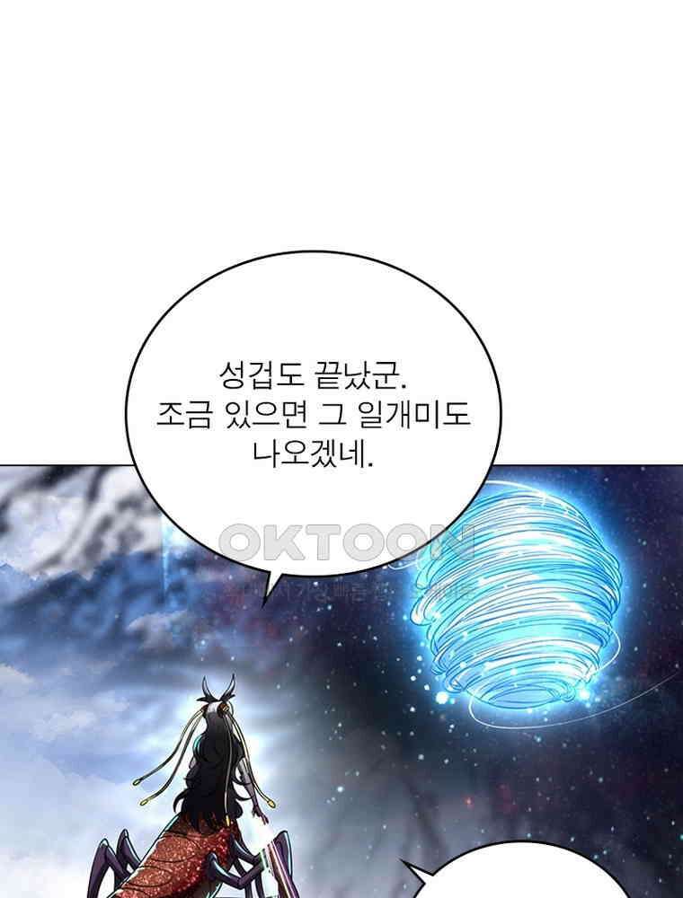 정령사: 나타르 전기 시즌2 - 412화 31