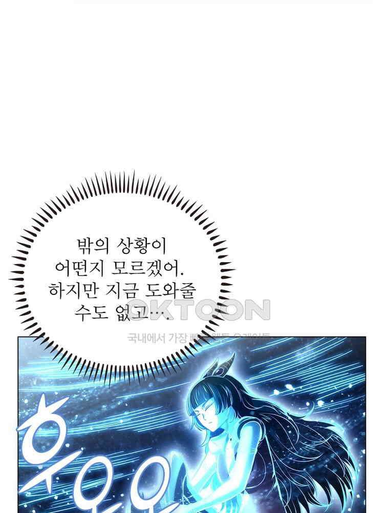 정령사: 나타르 전기 시즌2 - 412화 33