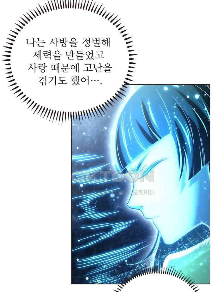 정령사: 나타르 전기 시즌2 - 412화 35