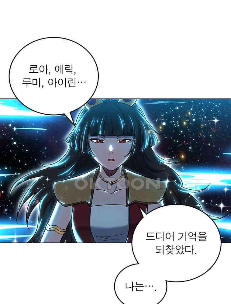 정령사: 나타르 전기 시즌2 - 412화 38
