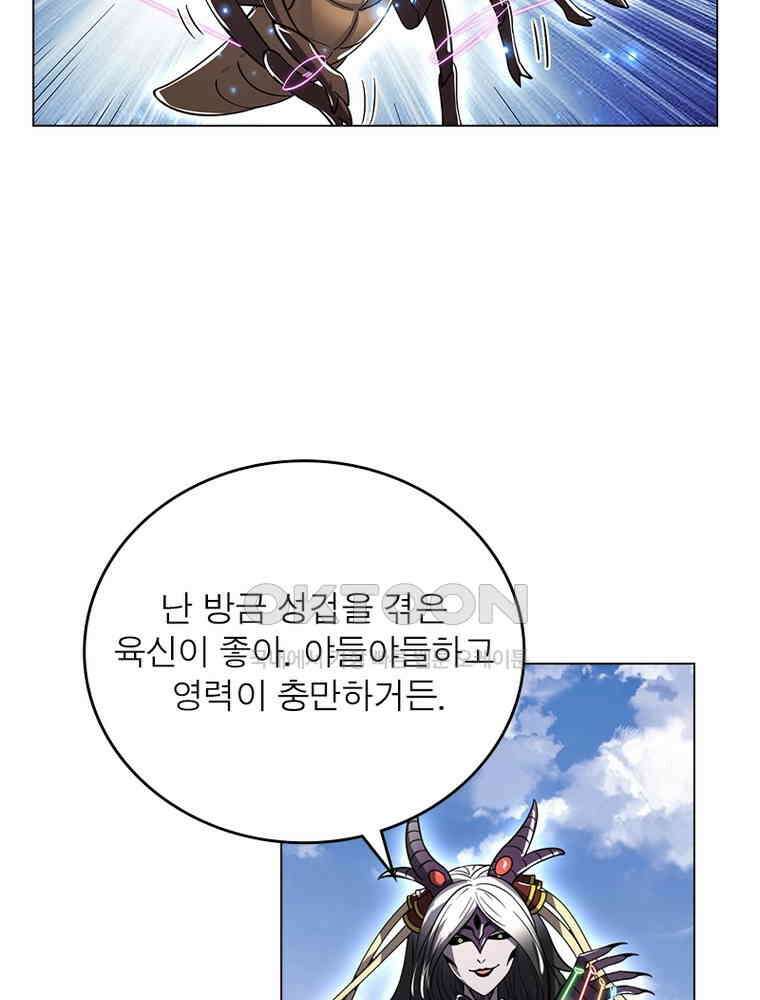 정령사: 나타르 전기 시즌2 - 412화 40