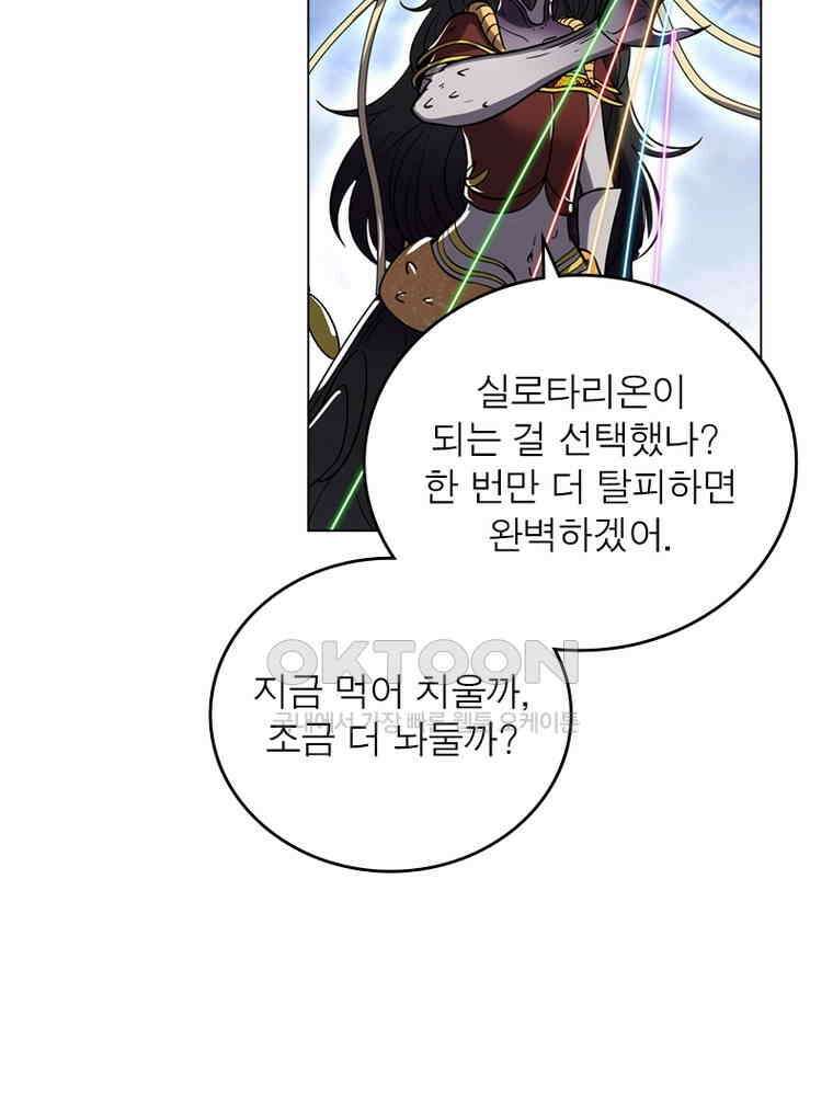 정령사: 나타르 전기 시즌2 - 412화 41
