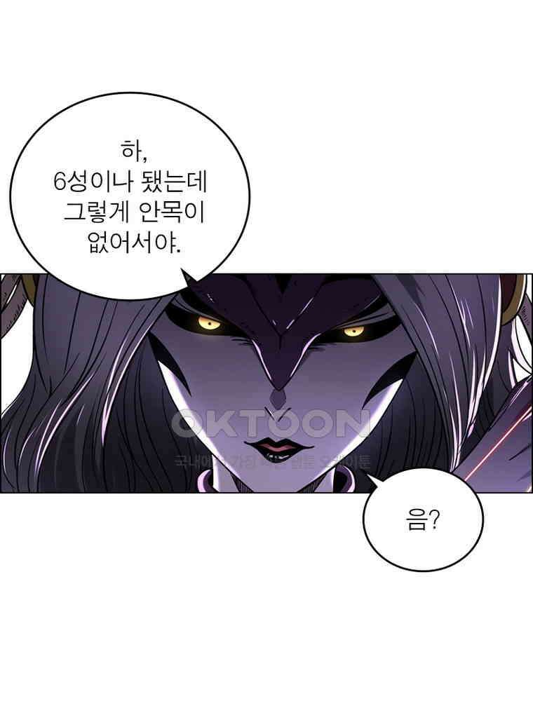 정령사: 나타르 전기 시즌2 - 412화 42