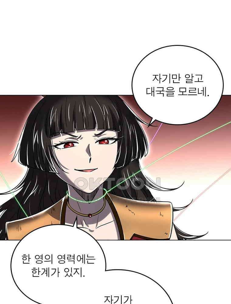 정령사: 나타르 전기 시즌2 - 412화 43