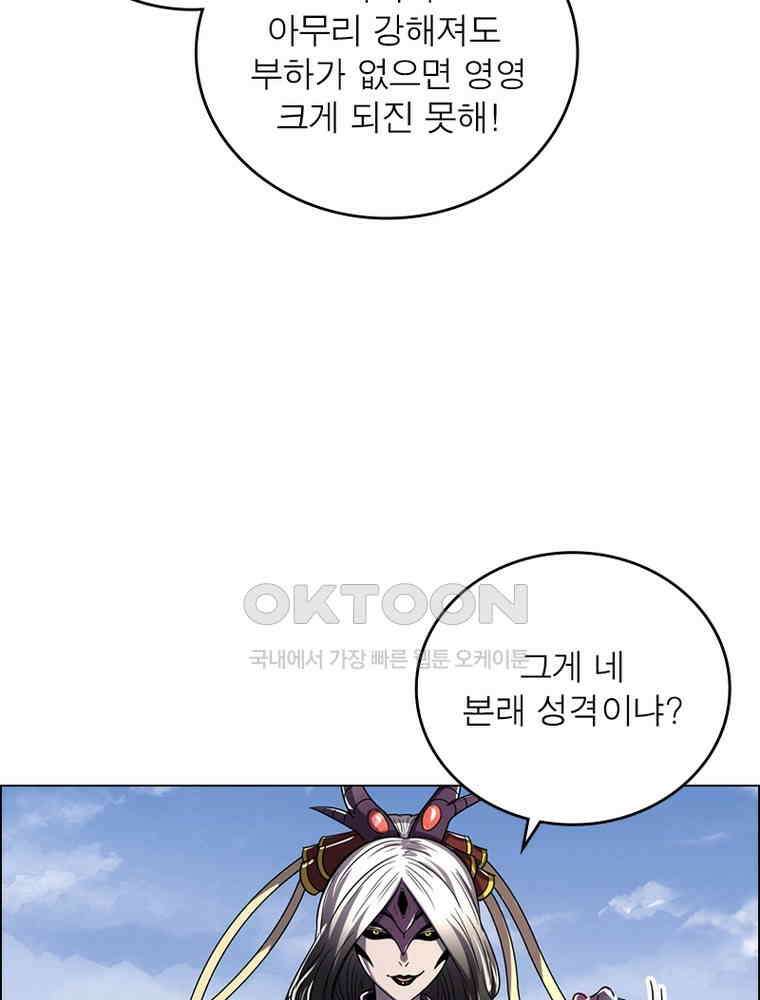 정령사: 나타르 전기 시즌2 - 412화 44