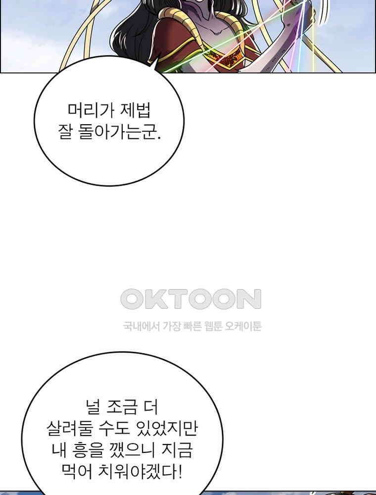 정령사: 나타르 전기 시즌2 - 412화 45