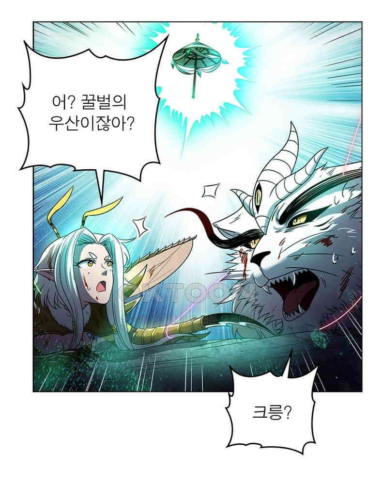 정령사: 나타르 전기 시즌2 - 412화 48