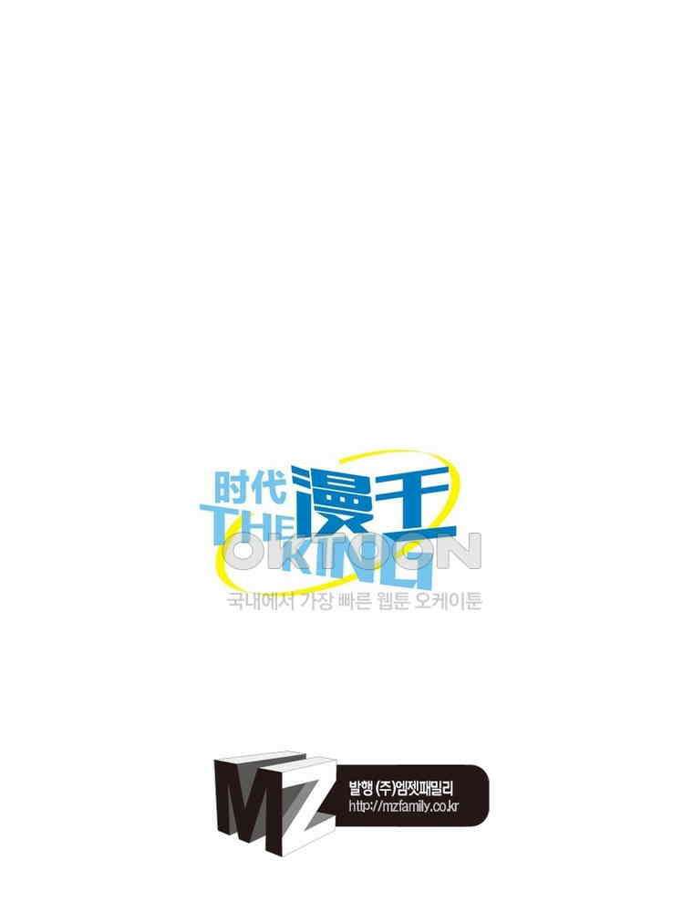 정령사: 나타르 전기 시즌2 - 412화 49