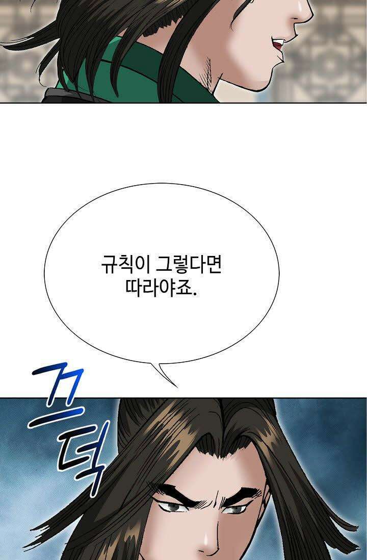 초보무사 일대기 49화 7