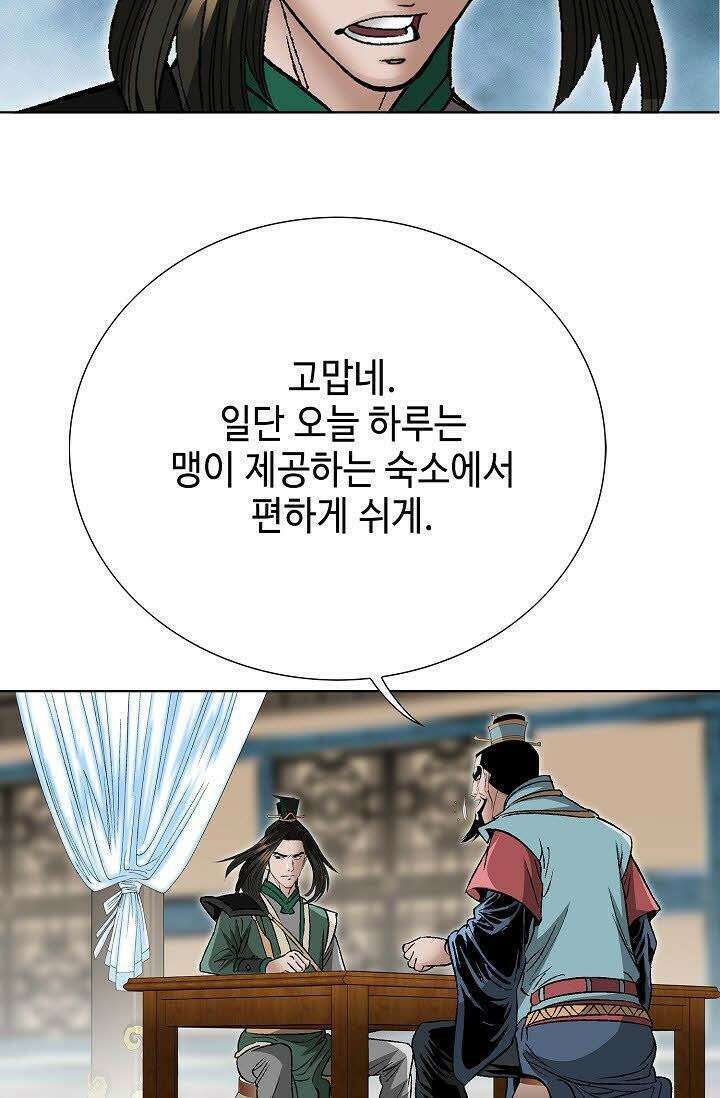 초보무사 일대기 49화 8