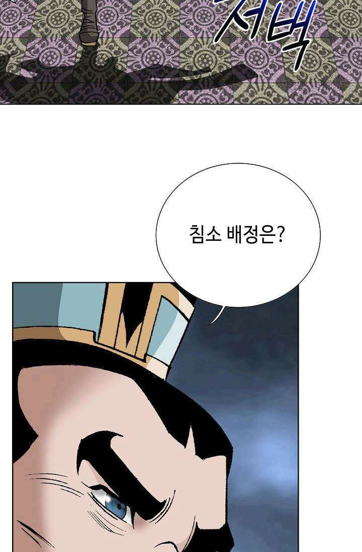 초보무사 일대기 49화 11