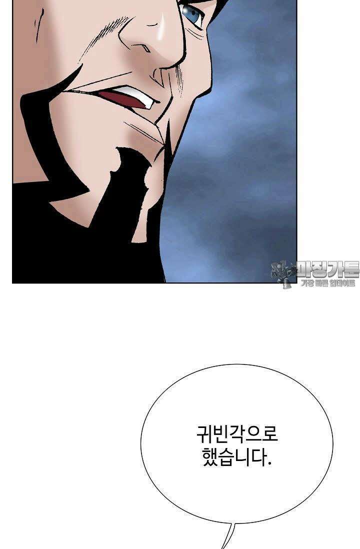 초보무사 일대기 49화 12
