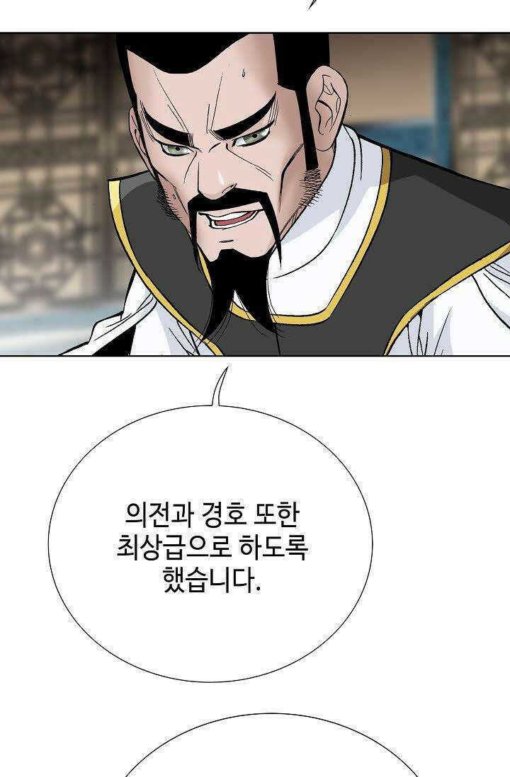 초보무사 일대기 49화 13