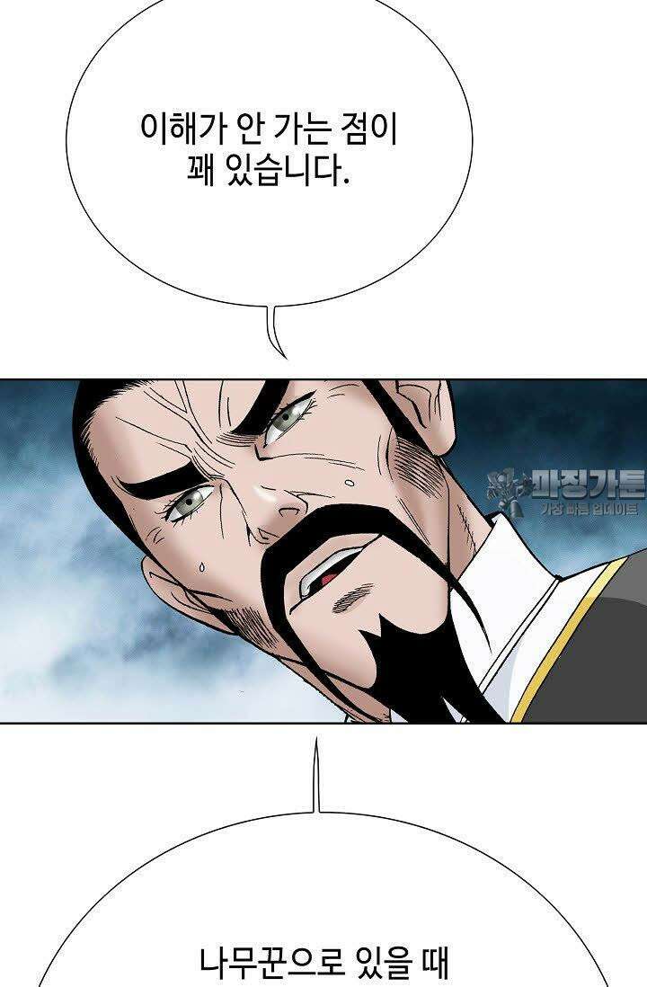 초보무사 일대기 49화 15