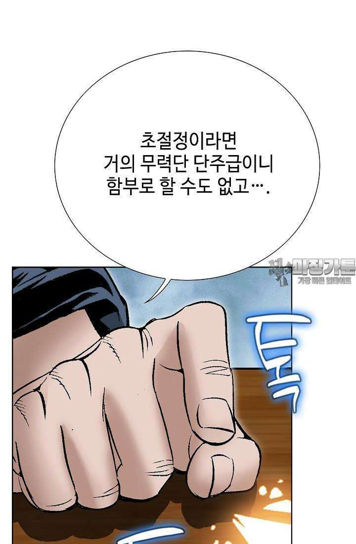 초보무사 일대기 49화 18