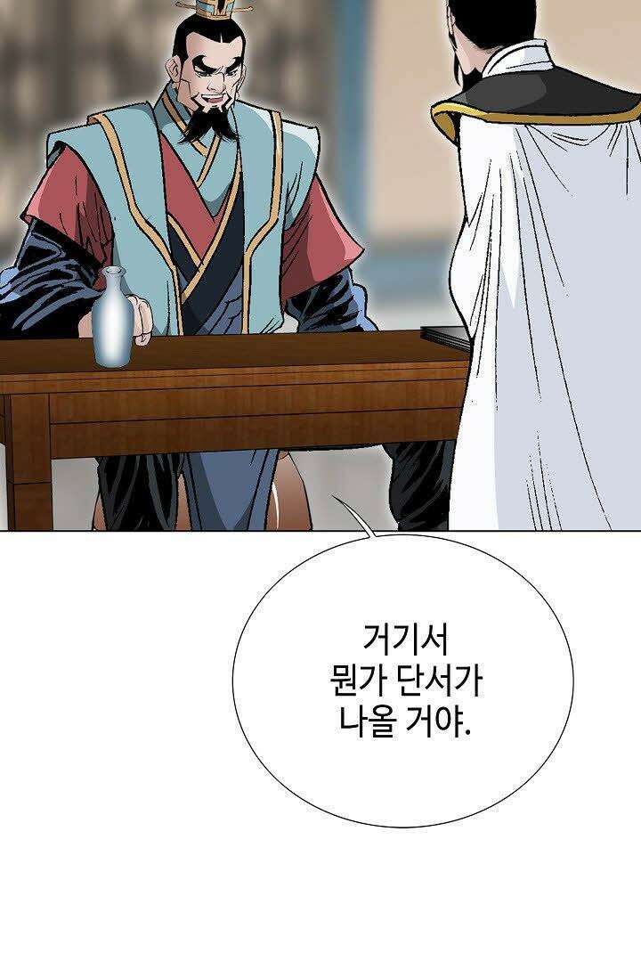 초보무사 일대기 49화 20
