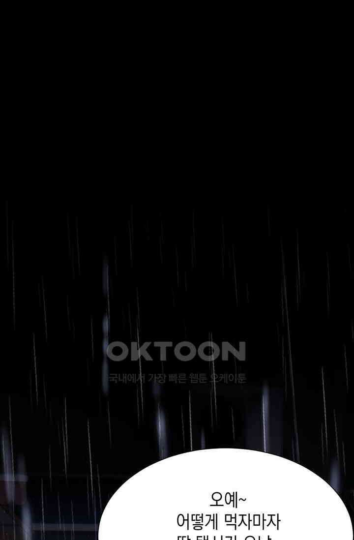 귀여운 건 못 참아! 19화 1
