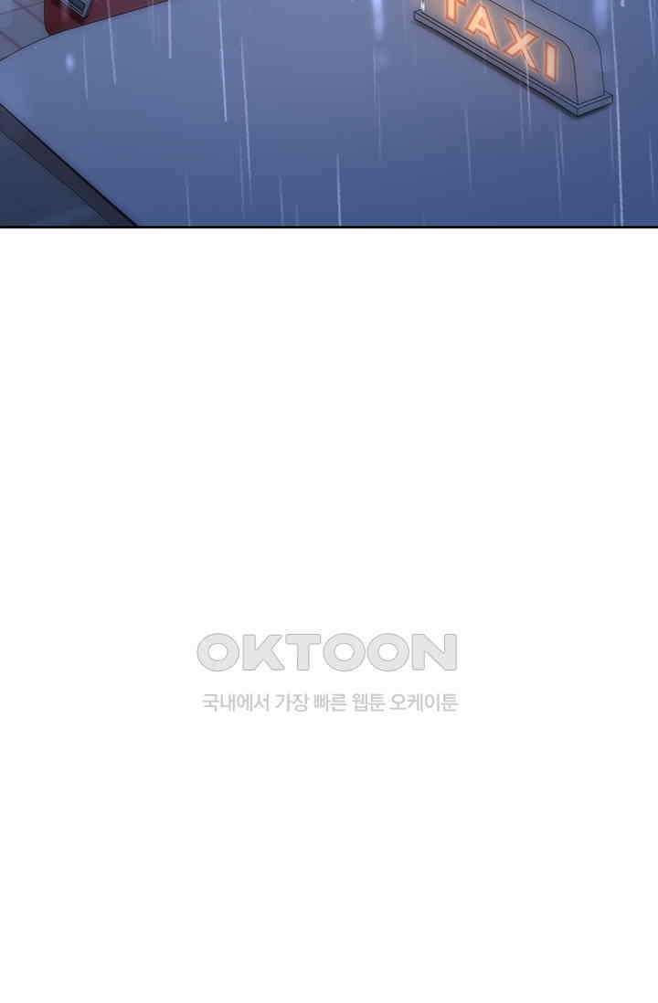 귀여운 건 못 참아! 19화 3
