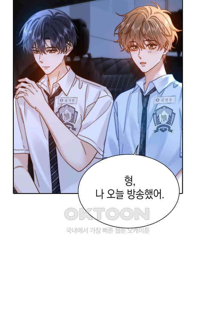 귀여운 건 못 참아! 19화 7