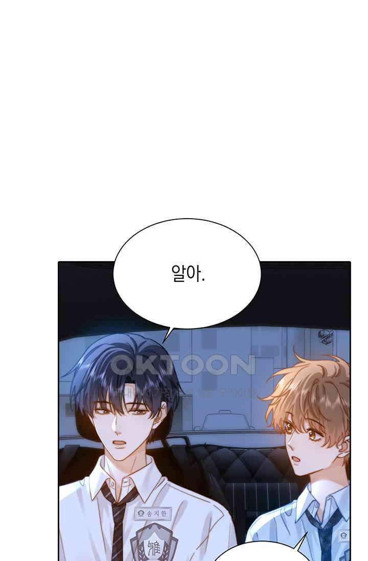 귀여운 건 못 참아! 19화 8
